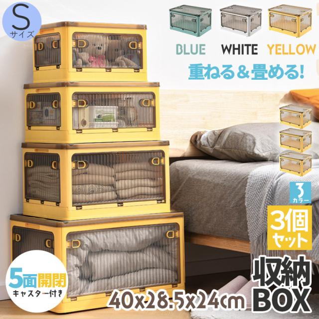 収納ボックス 5面開閉  蓋付き Sサイズ 3個セット 3カラー キャスター付き 折りたたみ 収納 積み重ね 頑丈 服 布団 雑貨 小物 書類 多機能 おしゃれ キルト おもちゃ お菓子 スナック 本 文具用 キッチン リビング クローゼット 子供部屋の通販は 6,758円