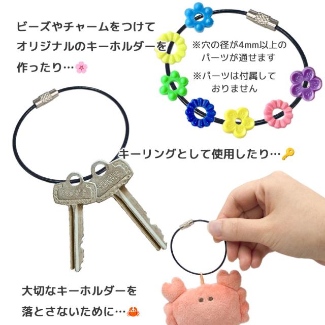 ワイヤーリング キーホルダー 色ランダム10本セット キーリング