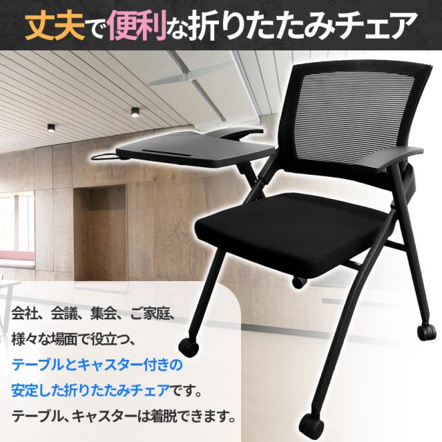折りたたみ椅子 テーブル キャスター付き 完成品 12脚セット 折りたたみチェア 背付き 組み立て不要 軽量 コンパクト 収納 会議 収納 パイプ椅子 パイプイス ミーティングチェア 椅子 チェア 学校 集会所 ミーティング_2