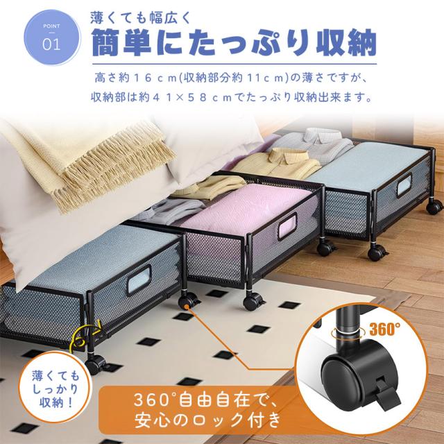 ベッド下収納ボックス キャスター付き 4個セット 2カラー ブラック ホワイト 薄型 服の収納ラック 折りたたみ式 大容量 収納ボックス 収納ケース 本 雑貨 くつ ぬいぐるみ 布団 毛布 介護用品 衣類収納 スペース活用 子供部屋 寝室_2