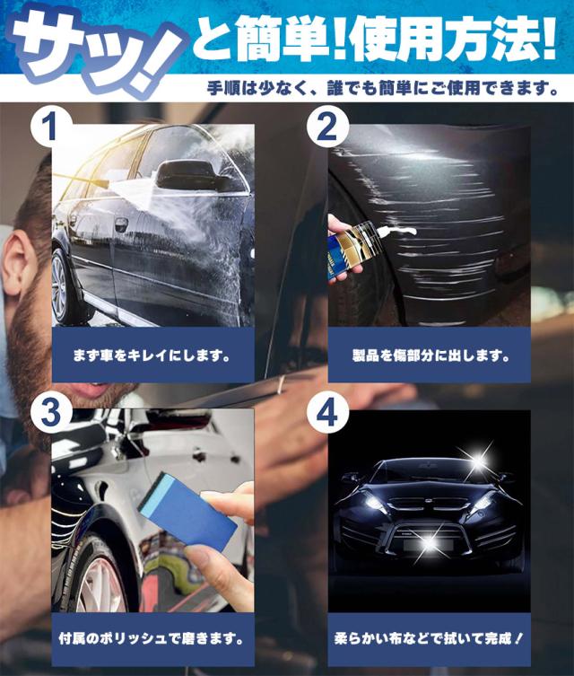 車 キズ消し クリーム 大容量 120ml ポリッシュ付き 全車種全色対応 傷