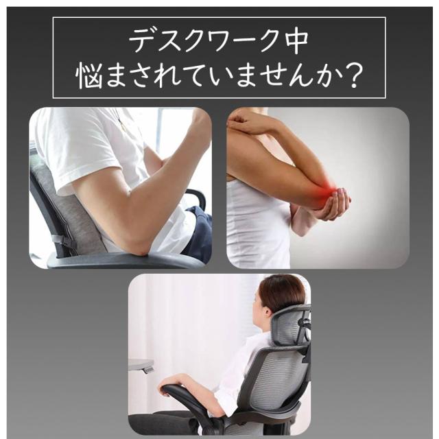 ひじ置きクッション 肘置き クッション デスク ビジネス パソコン 椅子