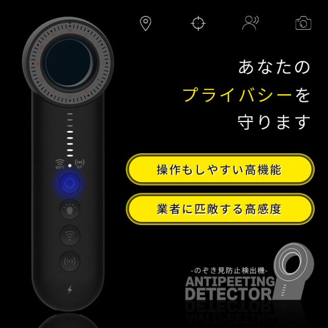 隠しカメラ 盗聴器 発見機 3個セット 探知機 盗聴 盗撮 隠しカメラ GPS WI-Fi 電波 レンズ 赤外線 RF電波 Type-C充電 セットあります 防犯 検知器 簡単操作 電波探知 赤外線レーザー 探知機 GPS発見器 女性 安心の通販は
