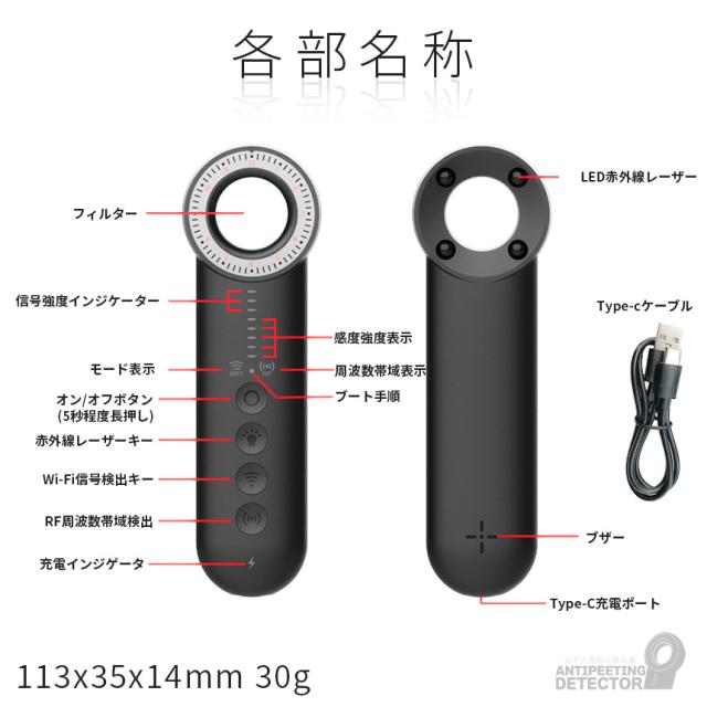 隠しカメラ 盗聴器 発見機 3個セット 探知機 盗聴 盗撮 隠しカメラ GPS WI-Fi 電波 レンズ 赤外線 RF電波 Type-C充電 セットあります 防犯 検知器 簡単操作 電波探知 赤外線レーザー 探知機 GPS発見器 女性 安心の通販は