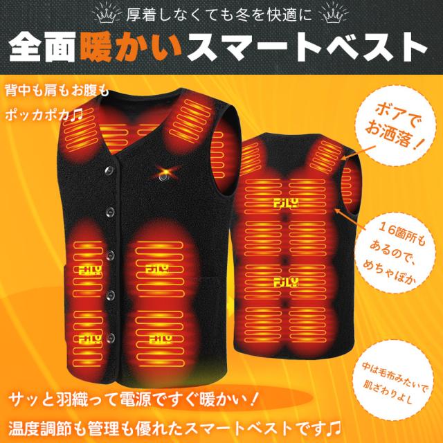 電熱ベスト ボアベスト 2枚セット ヒーターベスト 発熱 温熱ベスト バッテリー別売り 内蔵 16ヒーター 即暖かい 即暖 防寒 洗濯可 メンズ レディース 登山 キャンプ スキー 散歩 スケート 釣り アウトドア 袖なし 軽量 電熱ベスト ボアベスト 2枚セット ヒーターベスト 発熱 温熱ベスト