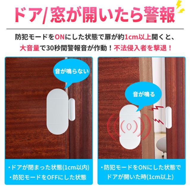 防犯アラーム 窓 ドア用 振動センサー 本体4個＆リモコン4個 アラーム 大音量 125dB 防犯グッズ 防犯ブザー 超薄型 侵入防止 振動 窓防犯アラーム 警報機  窓ガラスの破損センサーアラート 感度調整可能 泥棒 忍び込み 居空き 貼るだけ 電池式 長寿命の通販は