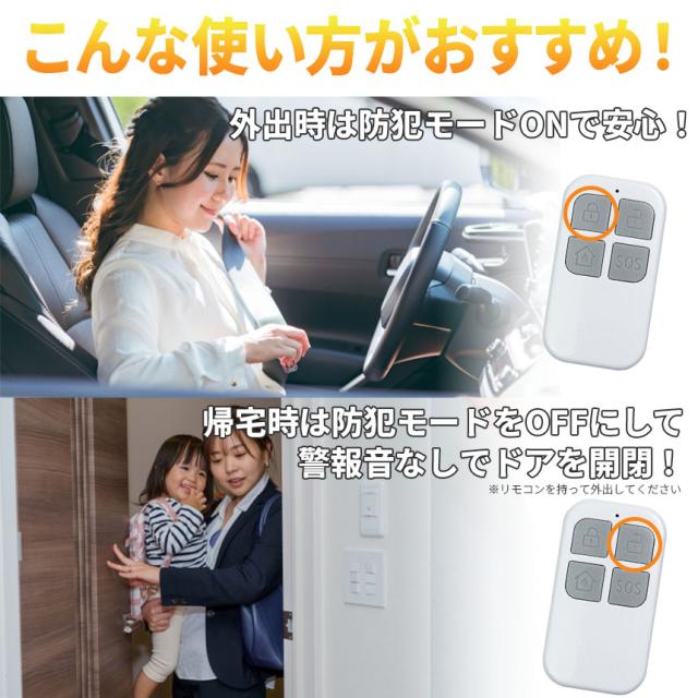 防犯アラーム 窓 ドア用 振動センサー 本体4個＆リモコン4個 アラーム 大音量 125dB 防犯グッズ 防犯ブザー 超薄型 侵入防止 振動 窓防犯アラーム 警報機  窓ガラスの破損センサーアラート 感度調整可能 泥棒 忍び込み 居空き 貼るだけ 電池式 長寿命の通販は