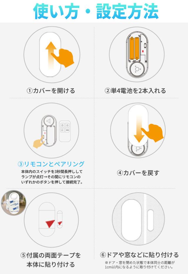 防犯アラーム 窓 ドア用 振動センサー 本体4個＆リモコン4個 アラーム 大音量 125dB 防犯グッズ 防犯ブザー 超薄型 侵入防止 振動 窓防犯アラーム 警報機  窓ガラスの破損センサーアラート 感度調整可能 泥棒 忍び込み 居空き 貼るだけ 電池式 長寿命の通販は