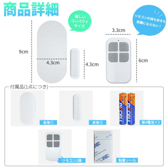 防犯アラーム 窓 ドア用 振動センサー 本体4個＆リモコン4個 アラーム 大音量 125dB 防犯グッズ 防犯ブザー 超薄型 侵入防止 振動 窓防犯アラーム 警報機  窓ガラスの破損センサーアラート 感度調整可能 泥棒 忍び込み 居空き 貼るだけ 電池式 長寿命の通販は