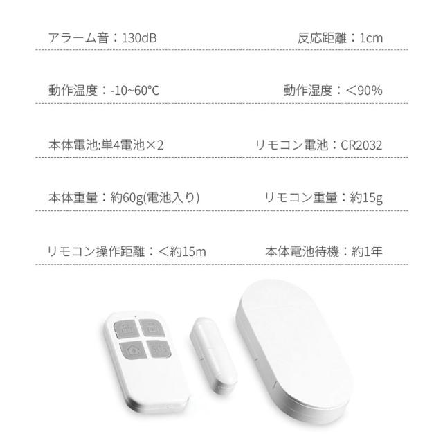 防犯アラーム 窓 ドア用 振動センサー 本体4個＆リモコン4個 アラーム 大音量 125dB 防犯グッズ 防犯ブザー 超薄型 侵入防止 振動 窓防犯アラーム 警報機  窓ガラスの破損センサーアラート 感度調整可能 泥棒 忍び込み 居空き 貼るだけ 電池式 長寿命の通販は