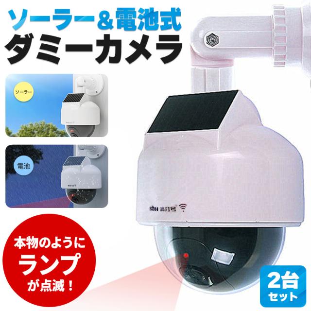 防犯カメラ(2つドーム型・2つスタンダード型) フルHD対応 2メガピクセル屋外IRドーム型ネットワークカメラ