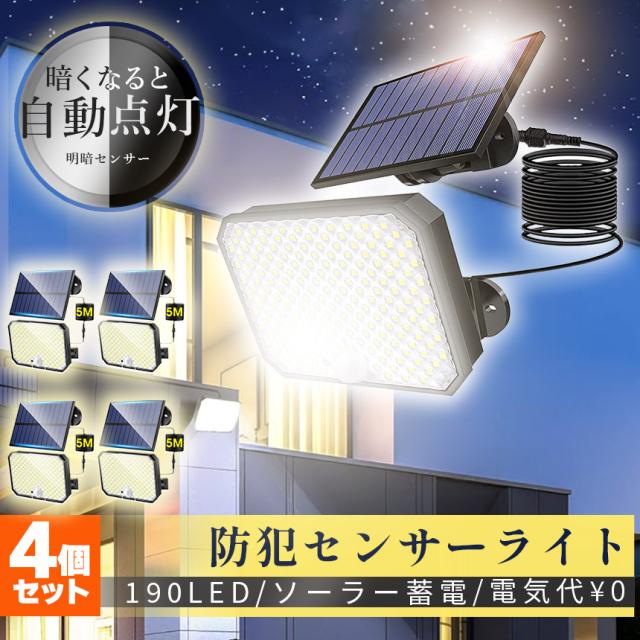 高輝度☆146LED センサーライト ソーラーライト 4面発光 高輝度☆146LED センサーライト ソーラーライト 4面発光 - 蛍光灯
