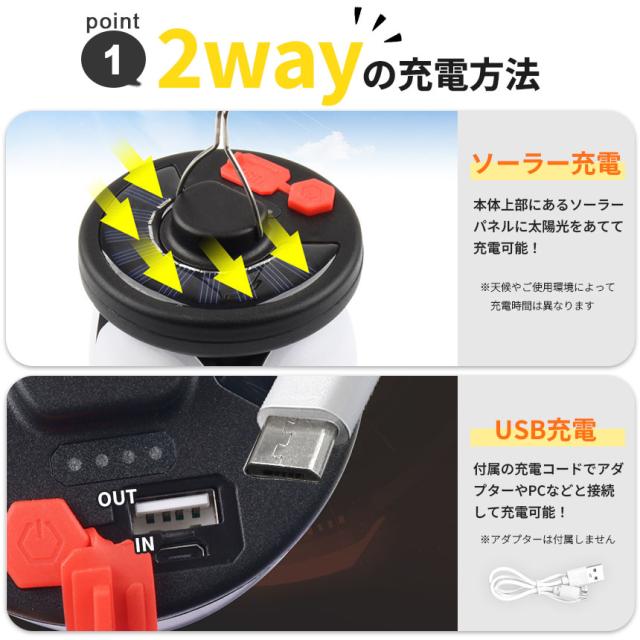 LEDランタン IP65防水 ソーラー＆USB充電 ランタン LED 高輝度 防水