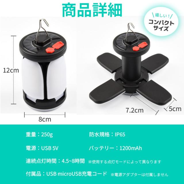 LEDランタン IP65防水 ソーラー＆USB充電 ランタン LED 高輝度 防水