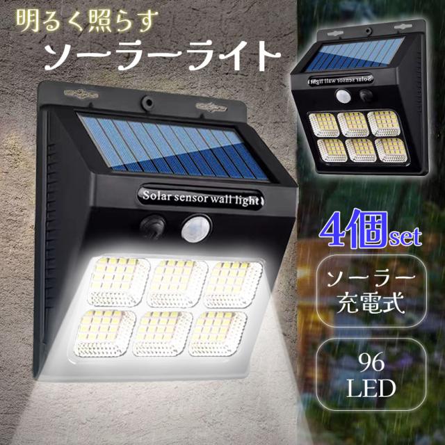 ソーラーライト 屋外 防水 分離型 【4000ルーメン・576LED・5M延長コード】 ソーラーライト 屋外 防水 分離型 【4000ルーメン・576LED・5M延長コード】