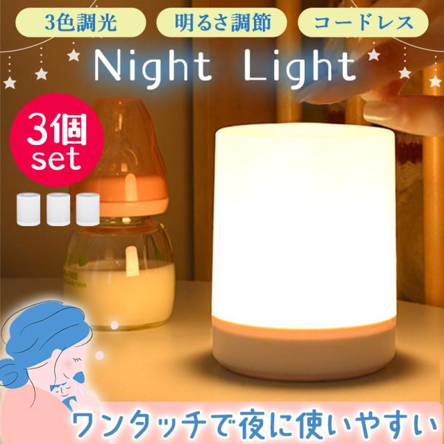 ガーデニングライト 3個組ホワイト 翌朝まで長持ち点灯する