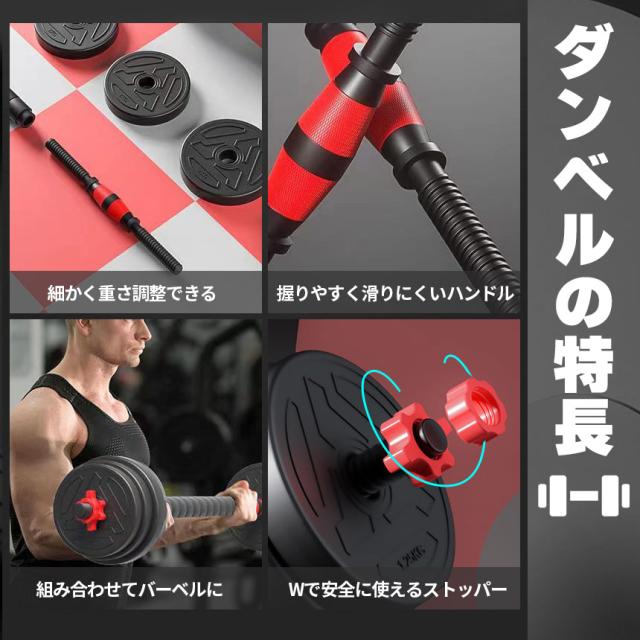 ダンベル 合計10kgx2セット 可変式 バーベル シャフト付き