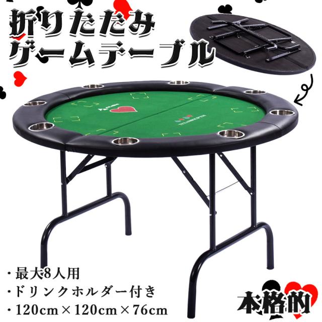 ポーカー台ポーカーテーブル 折りたたみ 10人対応 最大500枚チップ