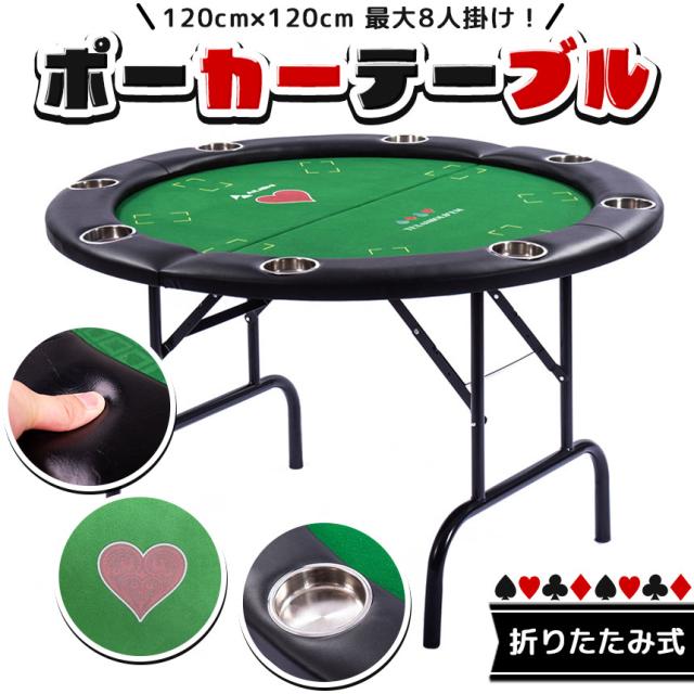 多機能折りたたみゲームテーブル Amazon.co.jp: ポーカーテーブル 8人用 折りたたみ 幅182x奥行82x高さ