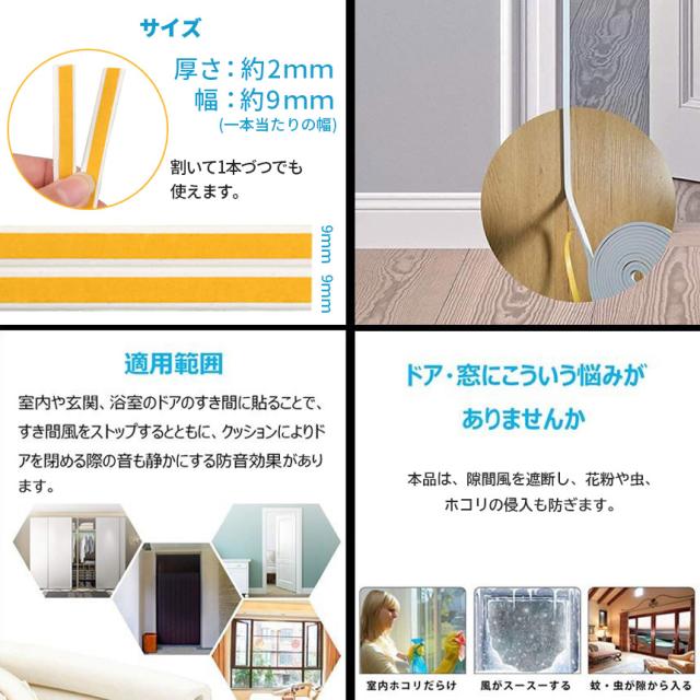 細長い切口磁気テープ すきま風押しとどめる 600m 防音パッキン  気密 冷暖房能率脹れ上がる 窓 窓枠 部屋の入り口 入り口・入口 防音 防風 殺虫剤 花粉 ホコリ押し掛ける押しとどめる 戸あたり近所 引き戸 虫塵