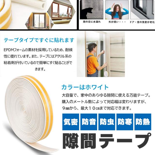 細長い切口磁気テープ すきま風押しとどめる 600m 防音パッキン  気密 冷暖房能率脹れ上がる 窓 窓枠 部屋の入り口 入り口・入口 防音 防風 殺虫剤 花粉 ホコリ押し掛ける押しとどめる 戸あたり近所 引き戸 虫塵