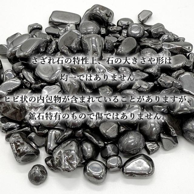 テラヘルツ　さざれ石マットセット テラヘルツ さざれ石マットセット テラヘルツ鉱石 高純度さざれ 大容量