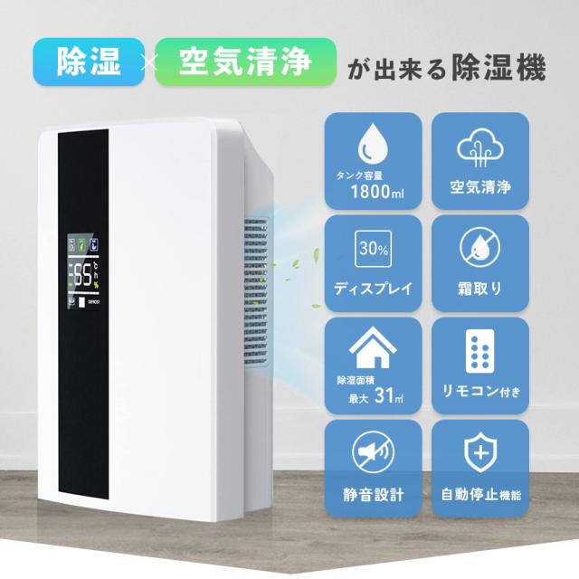 除湿機 空気清浄機 衣類乾燥 2個セット 空気清浄器 除湿器 コンパクト 小型 LEDスクリーン 省エネ 軽量 パワフル除湿 カビ対策 自動停止 衣類 梅雨 湿気 カビ防止 洗濯物 室内干し 静音 衣類乾燥機 結露対策 強力除湿 切タイマー 自動霜取り 除湿機 空気清浄機 衣類乾燥 2個セット 空気清浄器 除湿器 コンパクト