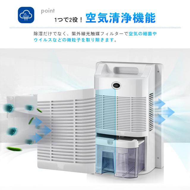 除湿機 空気清浄機 衣類乾燥 2個セット 空気清浄器 除湿器 コンパクト