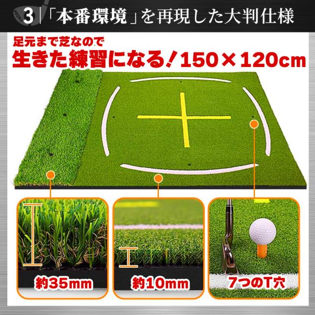 2個セット ゴルフマット ゴルフ練習マット ゴルフ 練習用 大型 スイング 素振り ゴルフ用品 ガイドライン 室内 自宅 屋外対応 人工芝 フェアウェイ ラフ 打ち分け 150×120cm スイング練習 ドライバー アプローチ アイアン ショット練習 ゴルフ練習器具 ティー付き_6