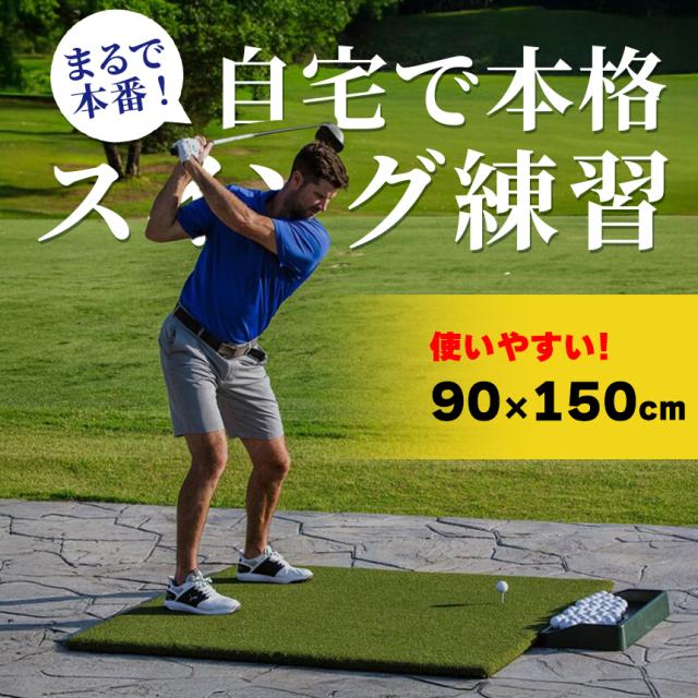 2個セット ゴルフマット ゴルフ練習マット ゴルフ 練習用 大型 スイング 素振り ゴルフ用品 ガイドライン 室内 自宅 屋外対応 人工芝 90×150cm スイング練習 ドライバー アプローチ アイアン ショット練習 耐久 打ちっぱなし ゴルフ練習器具 ティー付き_2