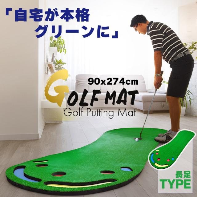 ゴルフ パターマット 室内 練習用 本格グリーン設計 多機能ホールパター練習マット 距離感 方向性 集中力向上 防音 芝再現 自宅 練習マット ゴルフ 練習器具 パッティングマット 初心者 上級者 置くだけ簡単 お子様から大人まで 軽量 持ち運び 収納便利