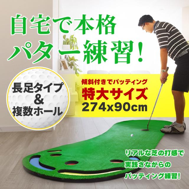 ゴルフ パターマット 室内 練習用 本格グリーン設計 多機能ホールパター練習マット 距離感 方向性 集中力向上 防音 芝再現 自宅 練習マット ゴルフ 練習器具 パッティングマット 初心者 上級者 置くだけ簡単 お子様から大人まで 軽量 持ち運び 収納便利_2