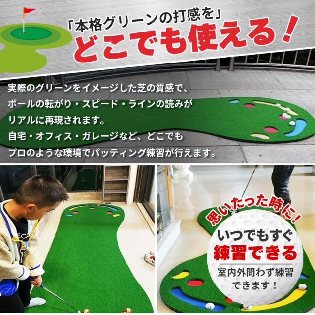2枚セット ゴルフ パターマット 室内 練習用 本格グリーン設計 多機能ホールパター練習マット 距離感 方向性 集中力向上 防音 芝再現 自宅 練習マット ゴルフ 練習器具 パッティングマット 初心者 上級者 置くだけ簡単 お子様から大人まで 軽量 持ち運び 収納便利_5