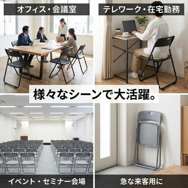 10脚セット 折りたたみチェア パイプ椅子 折り畳み椅子 コンパクト 軽量 約2.6kg 完成品 省スペース 取っ手付き スリム収納 来客用 会議用 イベント オフィス 家庭用 ブラック グレー イス 町内会 PTA 来客用 簡易 収納 スポーツ観戦 パイプイス_7