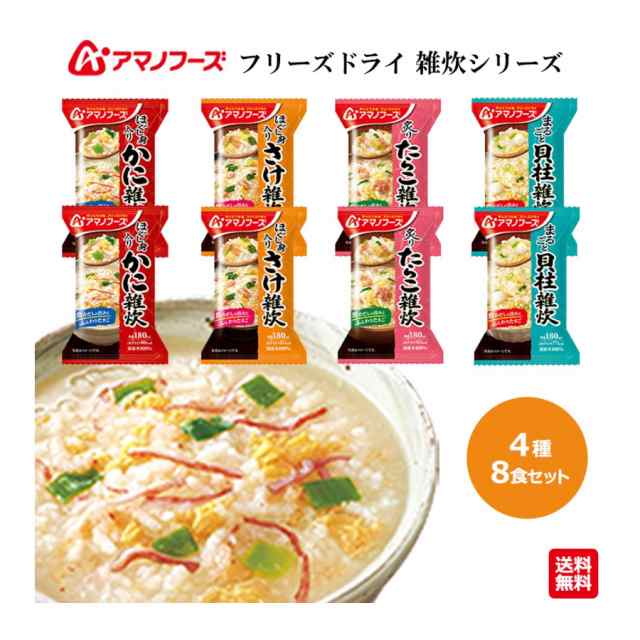 フリーズドライ　au　雑炊の素　PAY　雑炊　常温保存　送料無料　アマノフの通販はau　レトルト食品　素　ぞうすい　雑炊　レトルト　お菓子と駄菓子のお店ロワ　PAY　詰め合わせ　セット　マーケット　フリーズドライ　マーケット－通販サイト