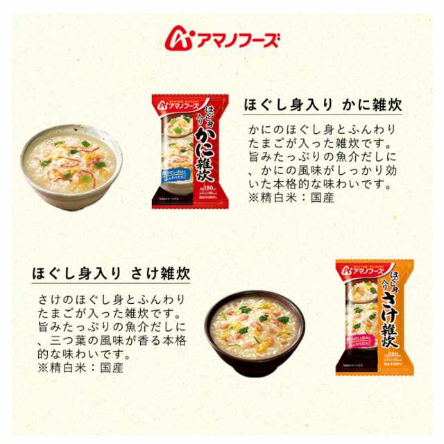 雑炊 レトルト セット ぞうすい 雑炊の素 フリーズドライ 送料無料