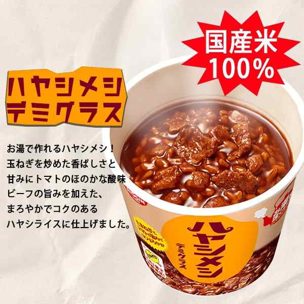 レトルト食品 詰め合わせ 常温保存 日清 カレーメシ 3種 各4個