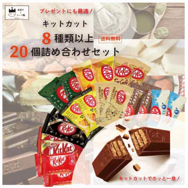 お菓子 詰め合わせ 送料無料 ポイント消化 子供 個包装 チョコレート