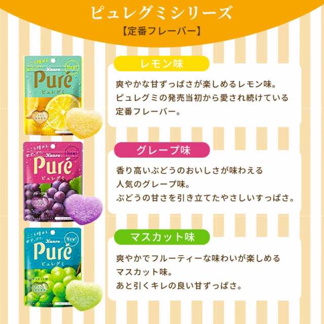 お菓子 詰め合わせ 送料無料 ピュレグミ プレミアム グミ 5種セット プレゼント まとめ買い スイーツ キャンディ カンロ 温州蜜柑  とちおの通販はau PAY マーケット - お菓子と駄菓子のお店ロワ | au PAY マーケット－通販サイト