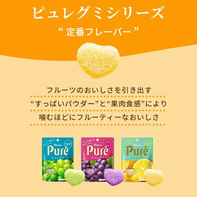 お菓子 詰め合わせ 送料無料 ポイント消化 ピュレグミ プレミアム グミ