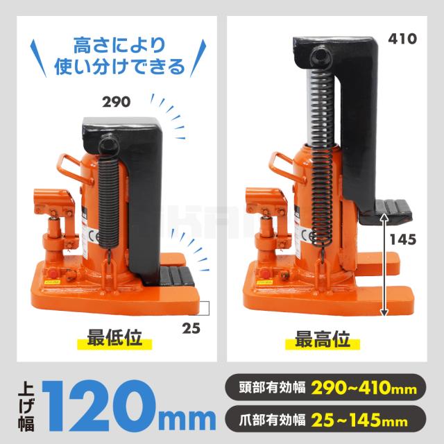 爪ジャッキ 5トン 爪付き 油圧ジャッキ 重量物用 6ヶ月保証 KIKAIYA_3