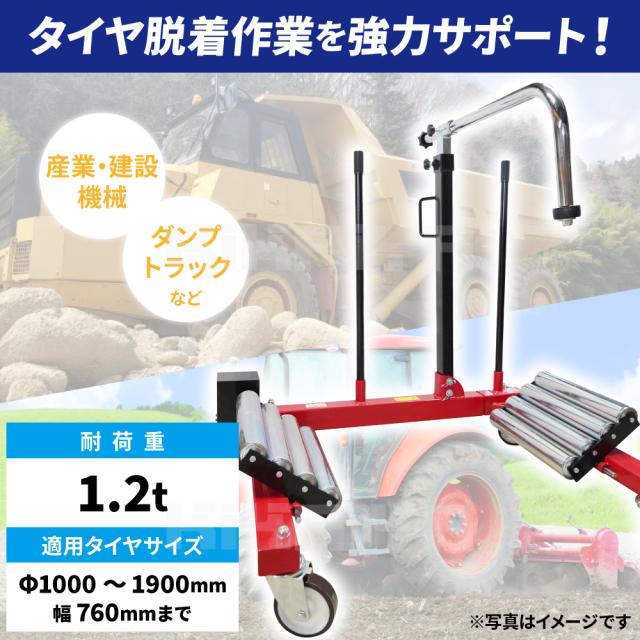 ホイールドーリー 1.2トン ダンプトラック トラクター ホイールドーリー タイヤドーリー タイヤ交換 超大型 KIKAIYA_1