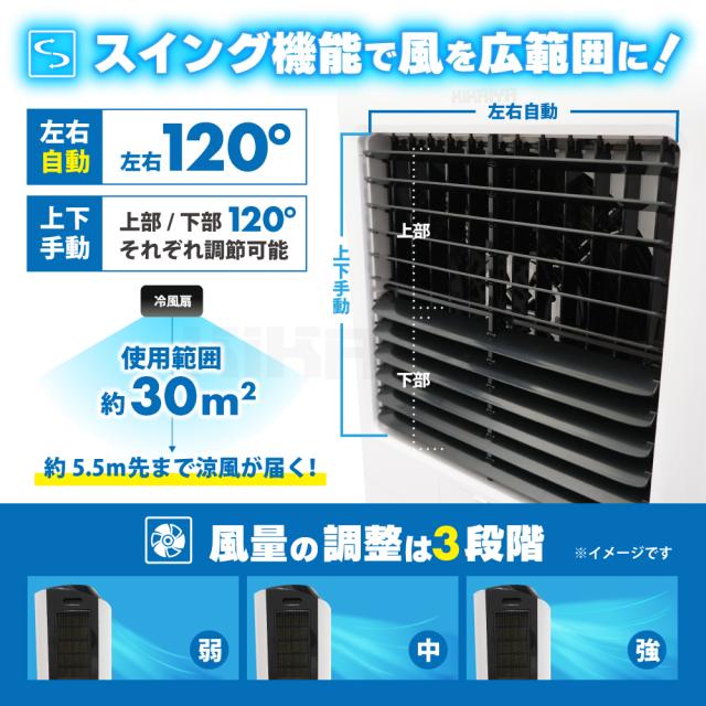大型冷風機 35L 業務用 冷風扇 自動首振り 3段階風量切替 節電 気化式 スポットクーラー すごひえ クールファン 工場扇 保冷剤付 省エネ KIKAIYA_3