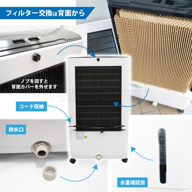 大型冷風機 35L 業務用 冷風扇 自動首振り 3段階風量切替 節電 気化式 スポットクーラー すごひえ クールファン 工場扇 保冷剤付 省エネ KIKAIYA_6