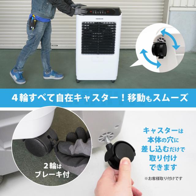 大型冷風機 35L 業務用 冷風扇 自動首振り 3段階風量切替 節電 気化式 スポットクーラー すごひえ クールファン 工場扇 保冷剤付 省エネ KIKAIYA_7