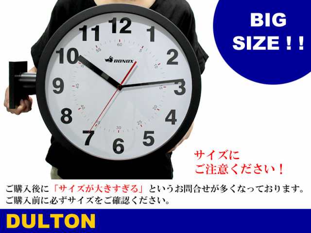 ダルトン ボノックス ダブルフェイス ウォールクロック S82429 S82429BK 両面時計 L　送料無料 ウォールクロック DULTON  BONOX ｜au PAY マーケット