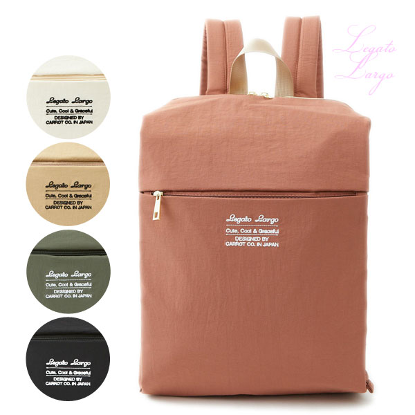 レガートラルゴ Lieto 洗えるカバン ナイロン リュック Lt E1331 通学 通勤 おでかけ 旅行 大人 学生 大学生 軽い カラフル スポーティ の通販はau Pay マーケット Choice Select