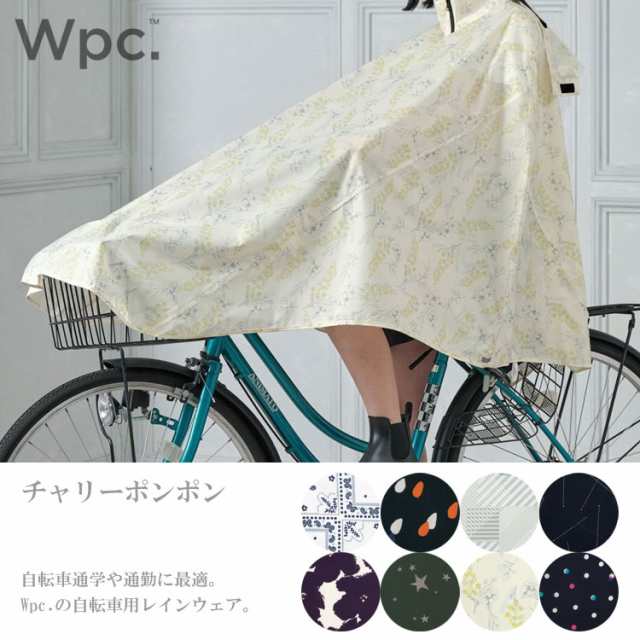 定形外送料無料 Wpc チャリーポンポン CPP02 自転車用 レインウェア 