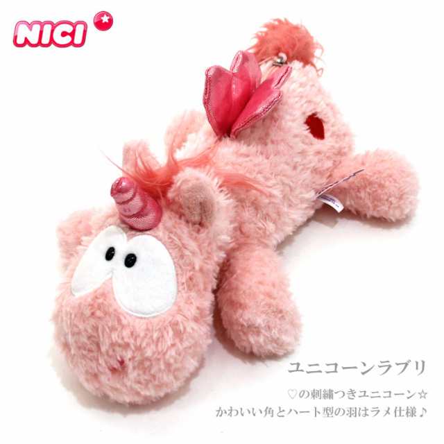 定形外送料無料 Nici ニキ フィギュア ポーチ ペンケース 8 クロコダイル ユニコーン ドラゴン テオドール ラブリ 筆箱 かわいの通販はau Pay マーケット Choice Select