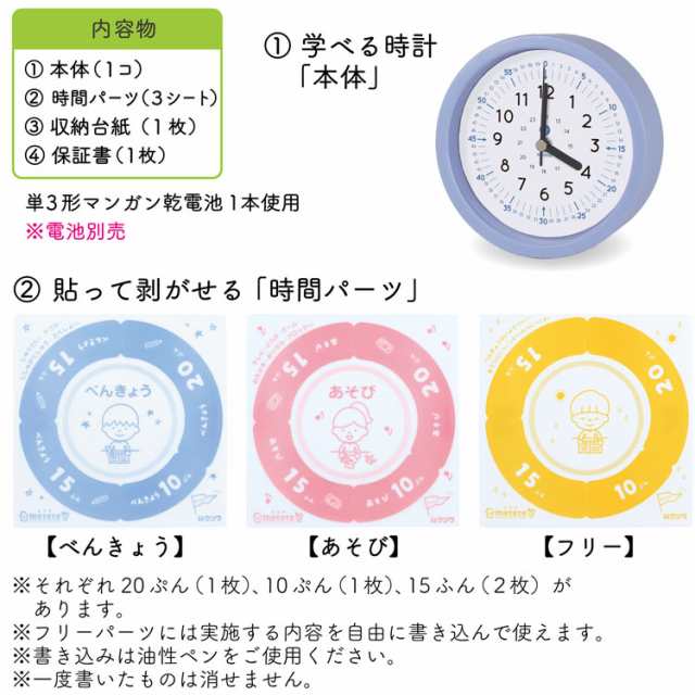 くもん NEW 時計の読み方 まなベル時計 カラフル目覚まし時計